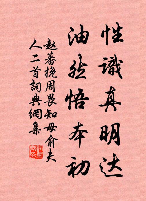 土產饒鱗族,山資倚木奴 詩詞名句
