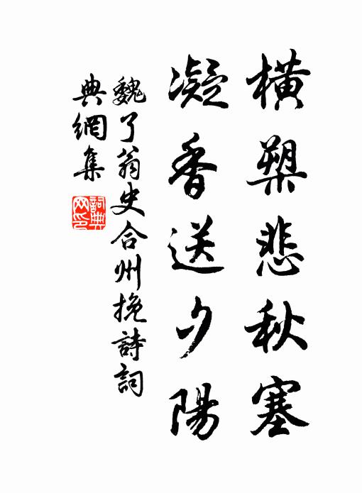 樽邊酩酊不復計，馬上倒載聊拚扶 詩詞名句