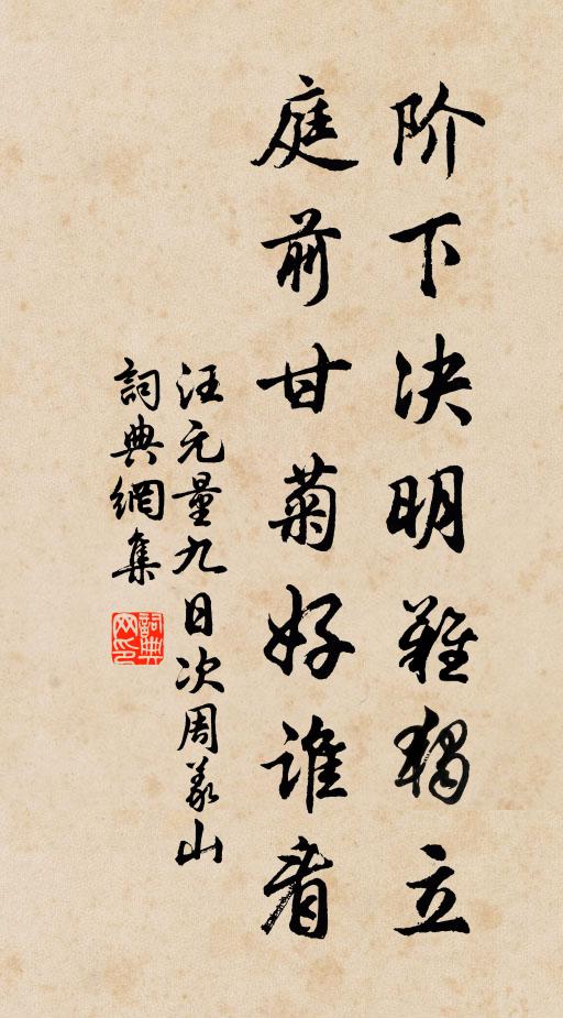 陳家瑪瑙趙家石,春渚稱奇載紀聞 詩詞名句