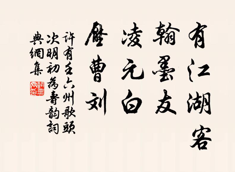 飛花看六出，俄出臘中來 詩詞名句