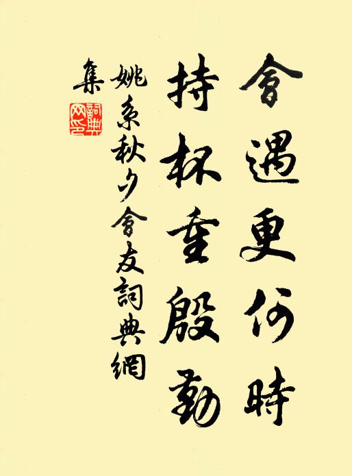 建業塵中吏，秦淮水上亭 詩詞名句