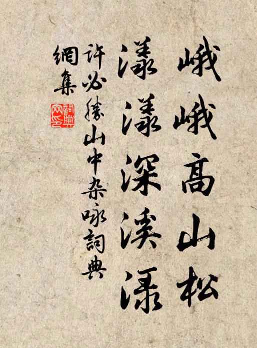 童顏緩緩閱莊靈，鬢影青青表帝庭 詩詞名句