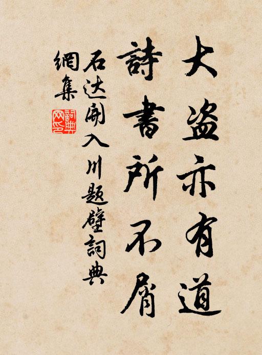 奏賦謁金門，行盡雲山無數 詩詞名句