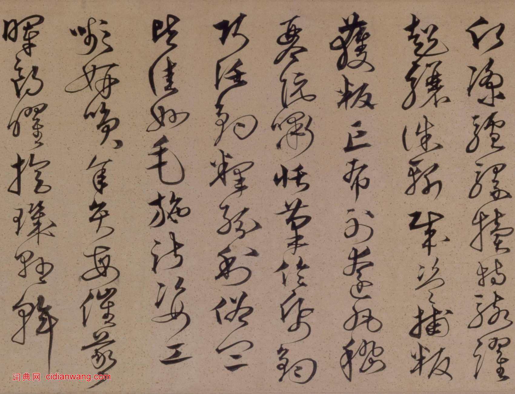沈粲草書《千字文卷》