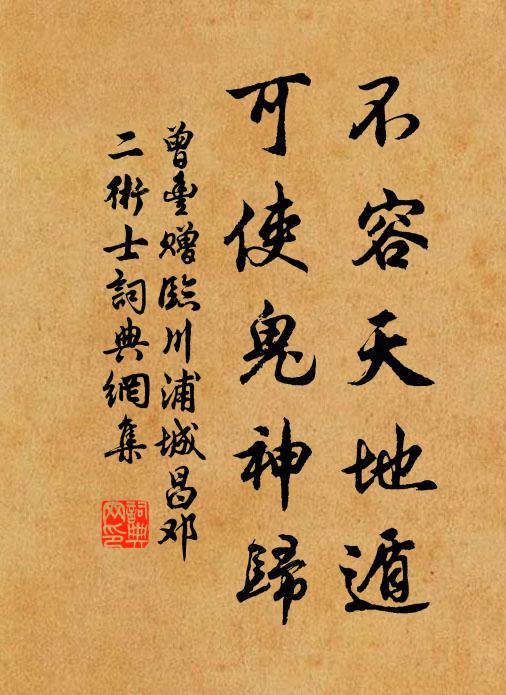 功名真余棄，邂逅照圖史 詩詞名句