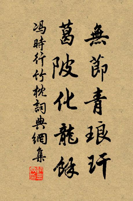 暑路驅紅旆，天書趣紫泥 詩詞名句