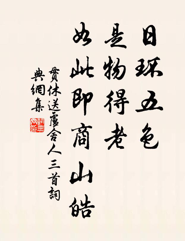 雙鶴繞空來又去，不知臨水有愁人 詩詞名句