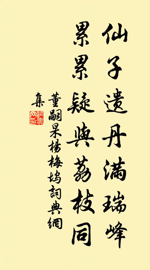 每思窮本末,應合記圖經 詩詞名句