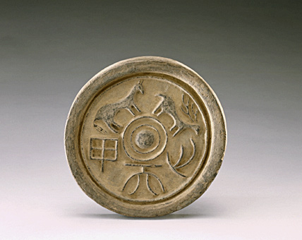 西漢篆書瓦當書法欣賞
