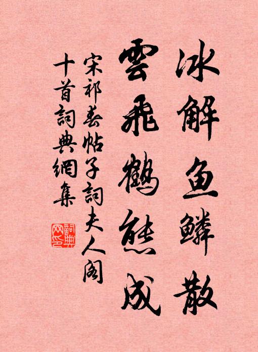 屬車歲歲幸兩京,八鸞承御壯瞻視 詩詞名句