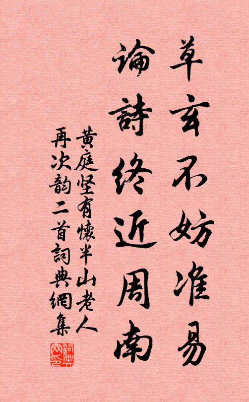 纏經六日便頒人,還是長庚初度辰 詩詞名句