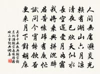 秋霖喜霽適睹廟堂酬唱相去數千里而陰晴同之原文_秋霖喜霽適睹廟堂酬唱相去數千里而陰晴同之的賞析_古詩文