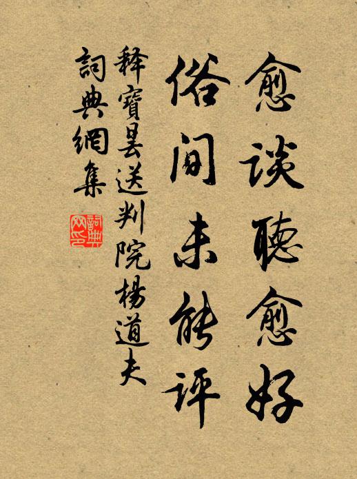 東南無此登臨地，遣我飄飄意欲仙 詩詞名句