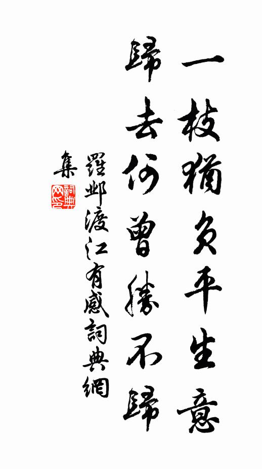 欲著卻休知不稱,折腰無復舊形容 詩詞名句