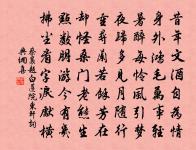 酒後競風采,三杯弄寶刀。 詩詞名句