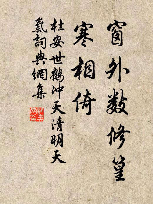 燦然天地間，此理觸處逢 詩詞名句