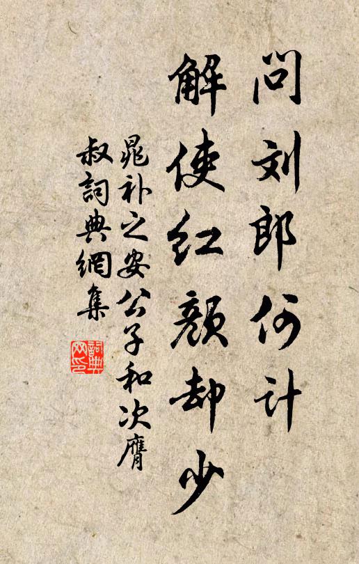 江上氣早寒，仲秋始霜雪 詩詞名句