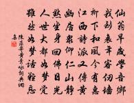 歸飛未忍去，流淚謝鴛鴻 詩詞名句