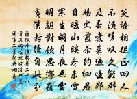 袁甫詩詞全集_袁甫古詩文大全