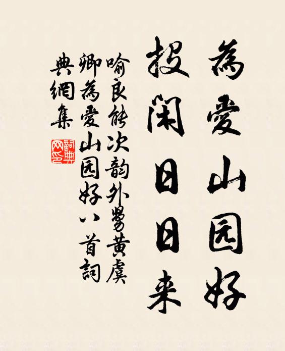 披襟待涼吹，停杯延落照 詩詞名句