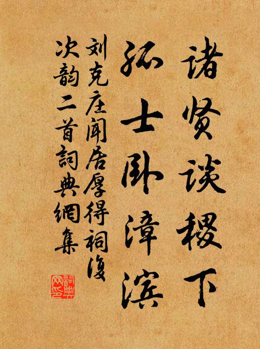 泛盡溪流數曲清，竹陰開處見新亭 詩詞名句