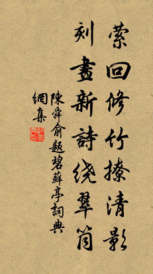 其能量馬力，國馬安得稠 詩詞名句