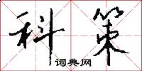 絨絨的意思_絨絨的解釋_國語詞典