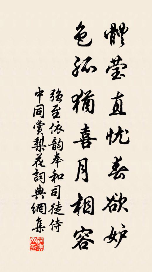 寒荄回暖律,陰壑得晴曦 詩詞名句