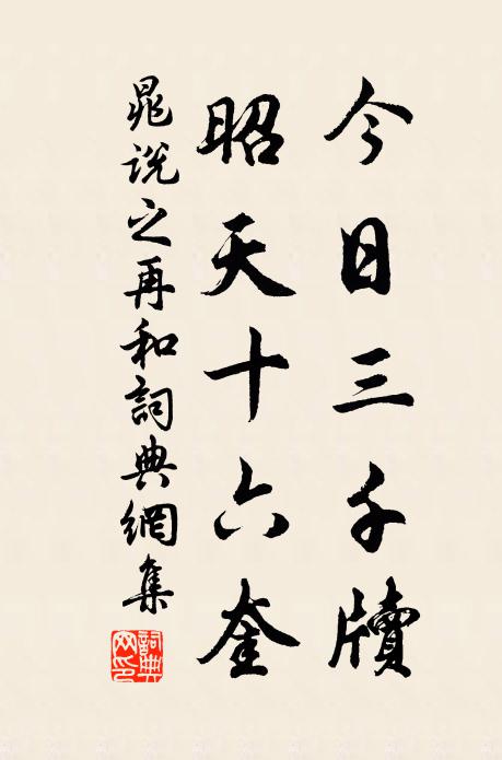 無門為法門,三關何用立 詩詞名句