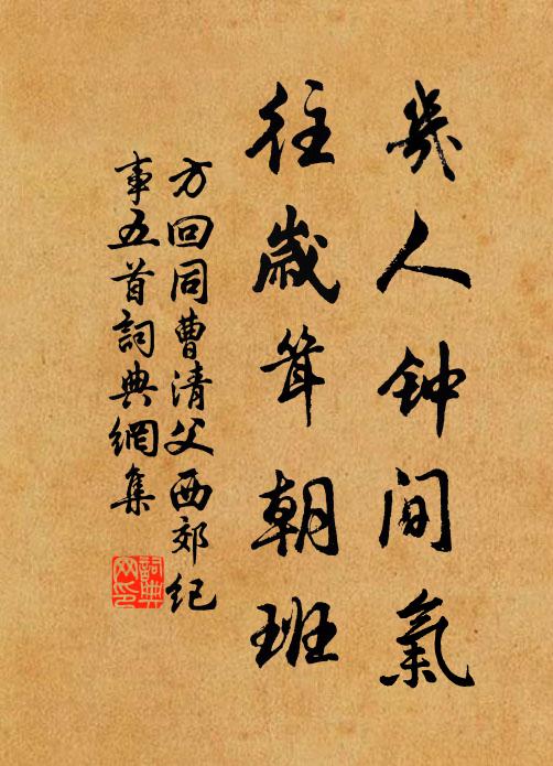 興飲濁醪,醉赴蟠桃;閒步雲山,悶訪漁樵 詩詞名句