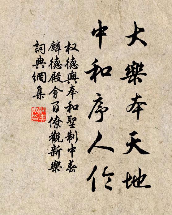 試引鵷雛花樹下 詩詞名句