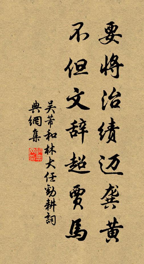 問古松桂老，開襟言笑新 詩詞名句