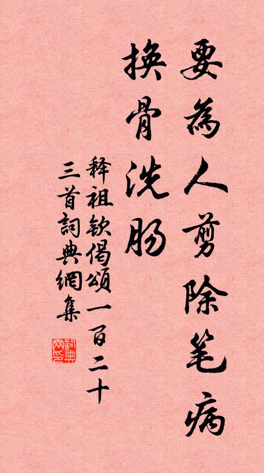 一家有六口,兩口不團圓 詩詞名句