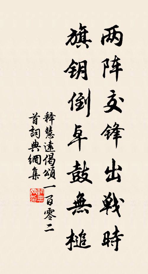 立效報公何感慨，指心辭主更分明 詩詞名句