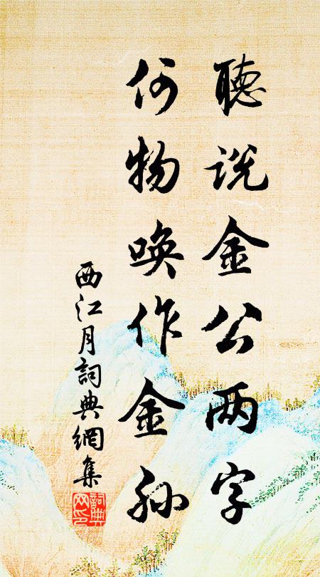 卻愁煙雨暗春晚,米價頓長民尤煎 詩詞名句