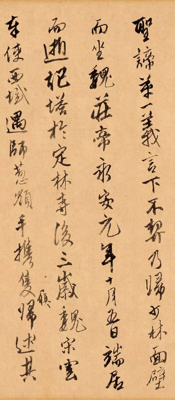 唐伯虎行書《題跋達摩六代祖師圖》