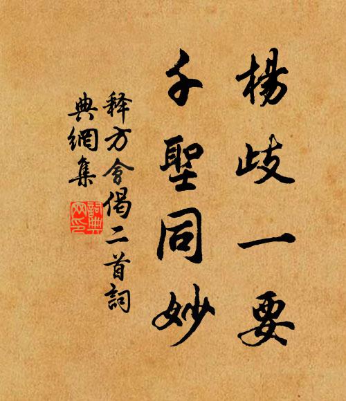 釋方會的名句_釋方會的詩詞名句_詩詞名句