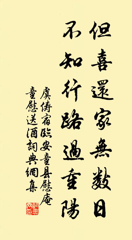 聞香不稱從僧舍，見影尤思在酒杯 詩詞名句