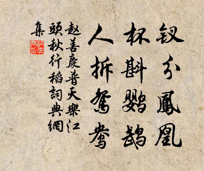 晨策已雲整，當同林下期 詩詞名句