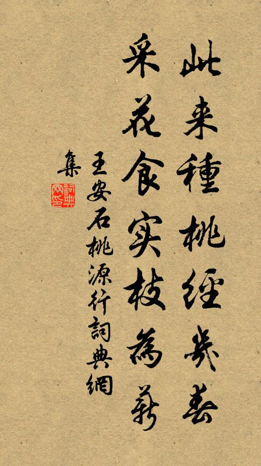 虛名兩蝸角，自斗觸與蠻 詩詞名句