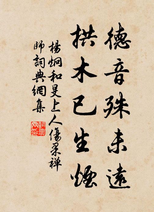 鎮日簾櫳一片垂，燕語人無語 詩詞名句