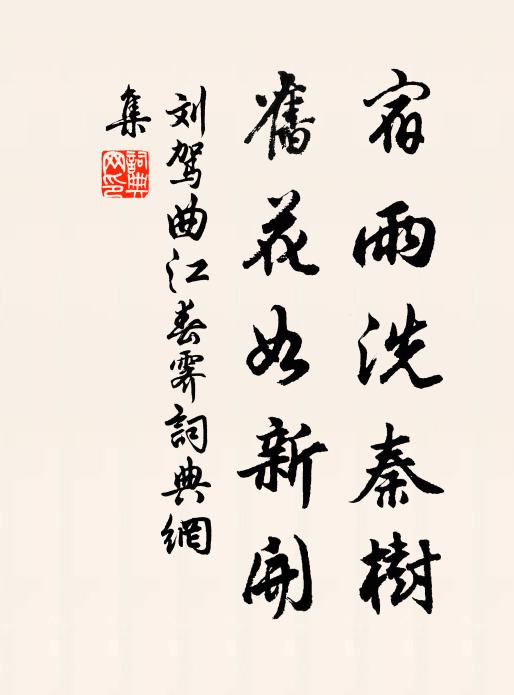 莫羨和羹事,林逋有暗香 詩詞名句