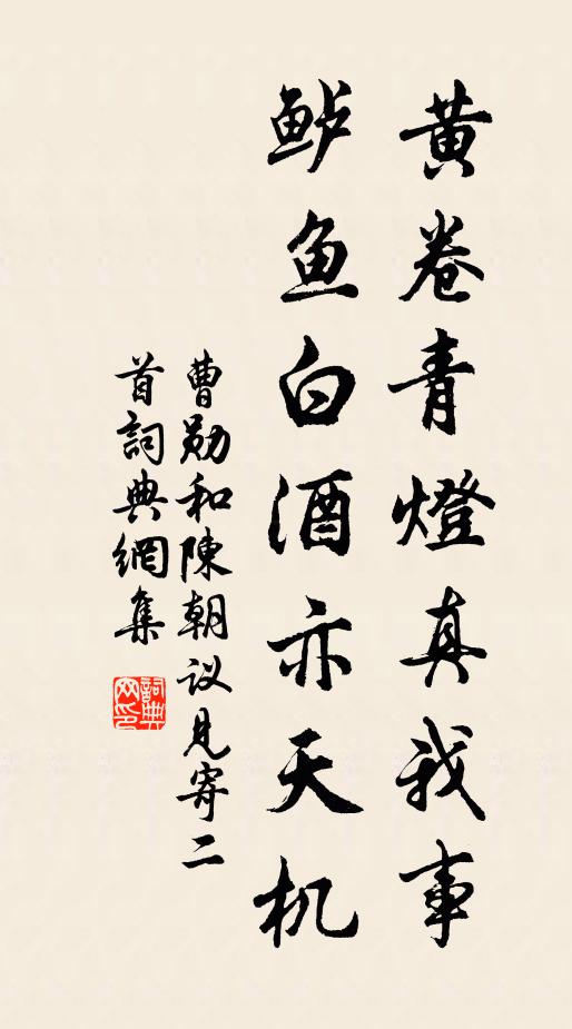 乘春發生葉短短，根大如指長而堅 詩詞名句