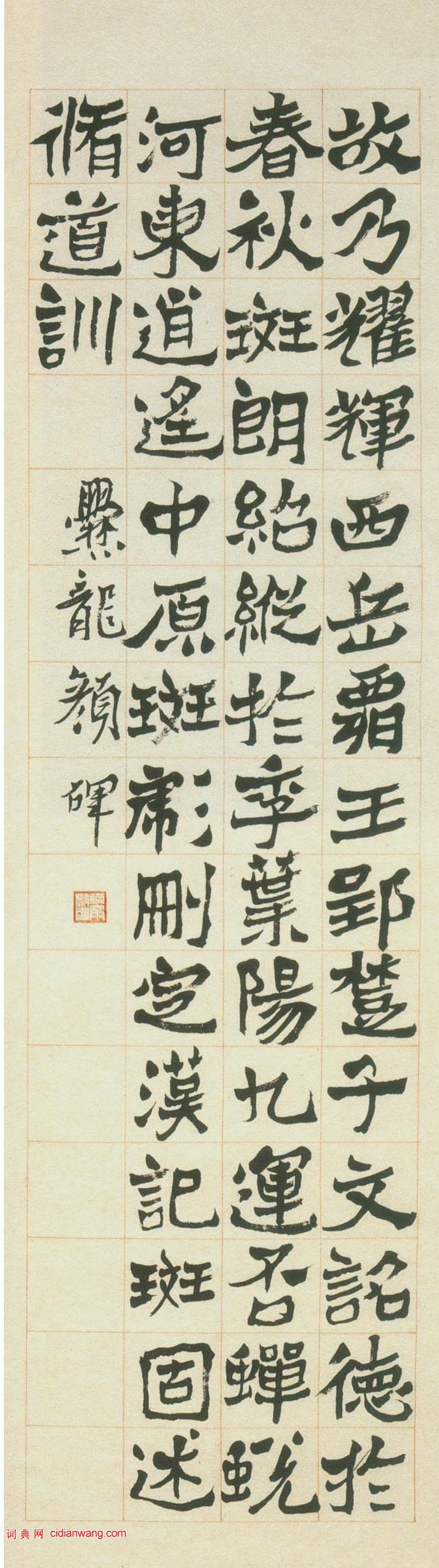 沈曾植《臨魏碑楷書四條屏》