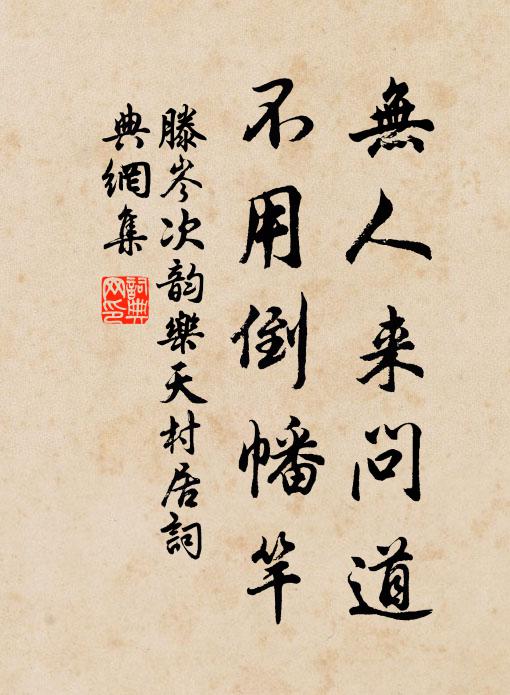 蹈雪過來亭上坐，竹閒疏蕊忽橫枝 詩詞名句