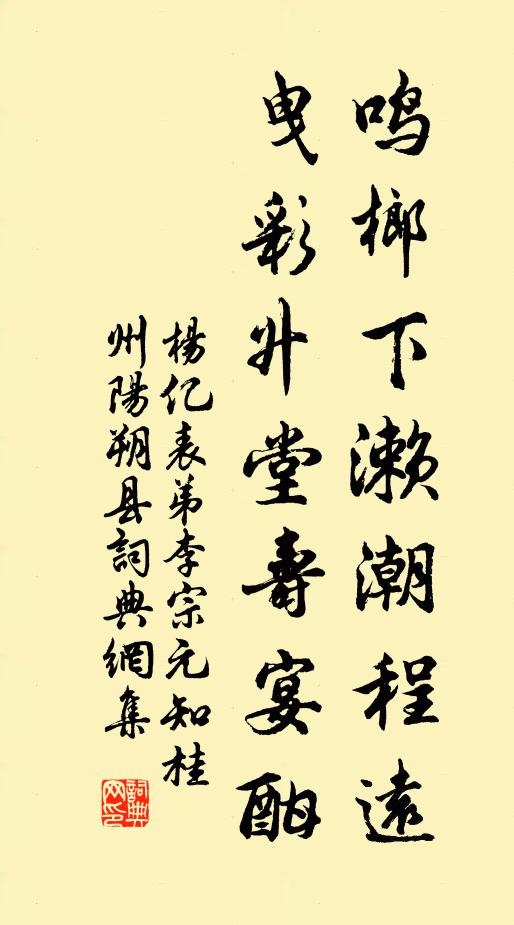 報王粲、何時可決荊州計 詩詞名句