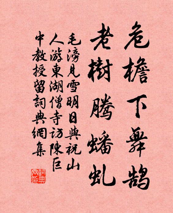 別後相思無限憶 詩詞名句