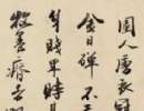 孫過庭草書書法作品欣賞_孫過庭草書字帖(第37頁)_書法字典