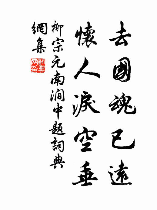 一抱紅羅分不足,參差裂破鳳凰兒 詩詞名句