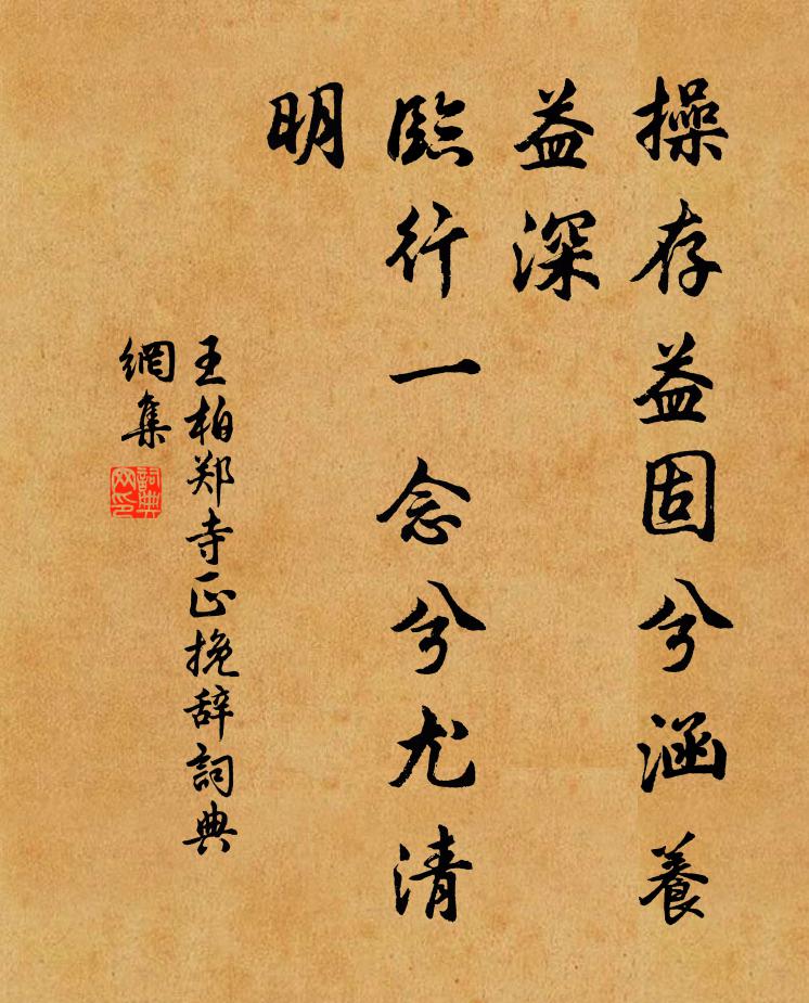 他年過嵩洛，望拜裕陵旁 詩詞名句